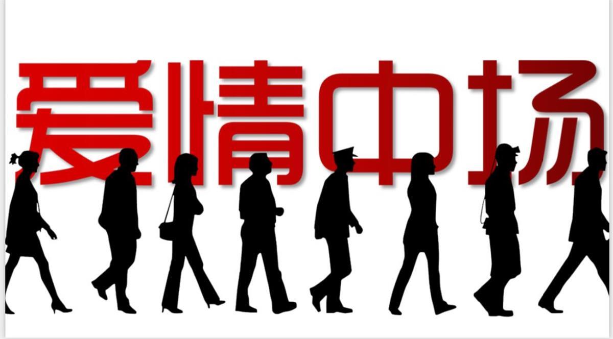 “武汉造”影视剧书写新篇，《爱情中场》12月来汉开机