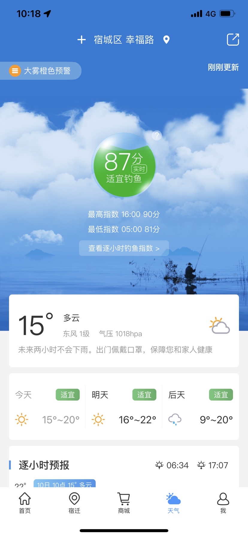 结交天下钓友分享钓鱼人生,跟朋友一起钓鱼技巧