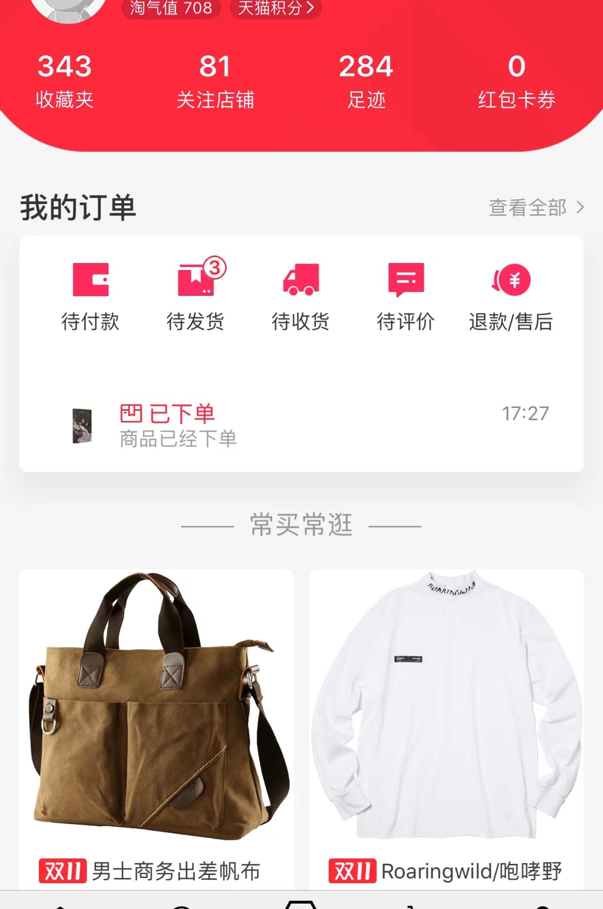 直播间说全网最低价能申诉吗,直播间买的东西双11便宜了怎么办