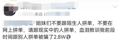 拼小圈拉黑好友还看见我吗,拼多多把好友拉黑他还能找到我吗