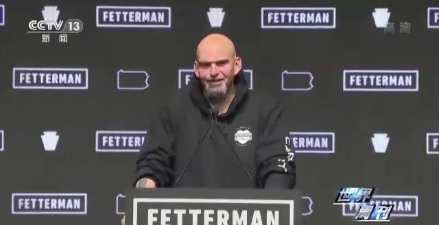 世界周刊丨美国政治中的金钱与乱象