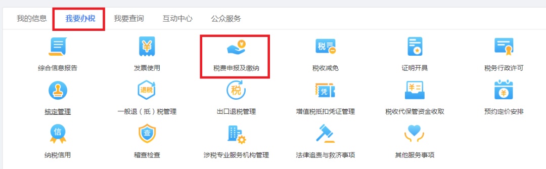 2023电子税务申报错误更正流程,税务申报错误怎么更正