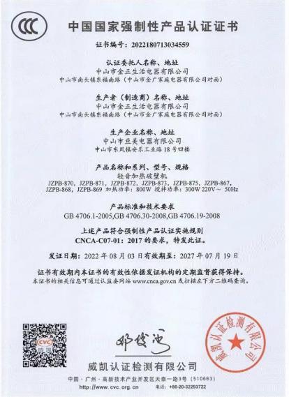 知名打假人“硬刚”过亿粉丝网红：直播间所售小家电虚标功率，涉虚假宣传和冒用3c