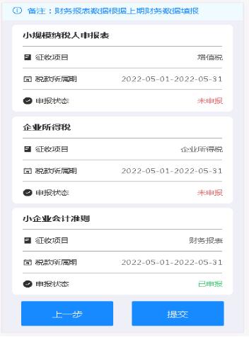 小规模季度申报可以一键零申报吗,小规模餐饮业纳税人零申报流程
