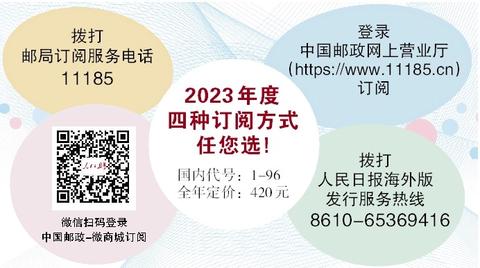 欢迎订阅广州日报,欢迎订阅2024年报纸杂志
