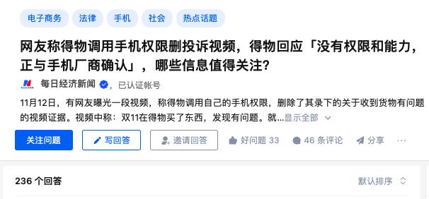 两次回应“删除用户视频”，得物的危机处理成功吗？