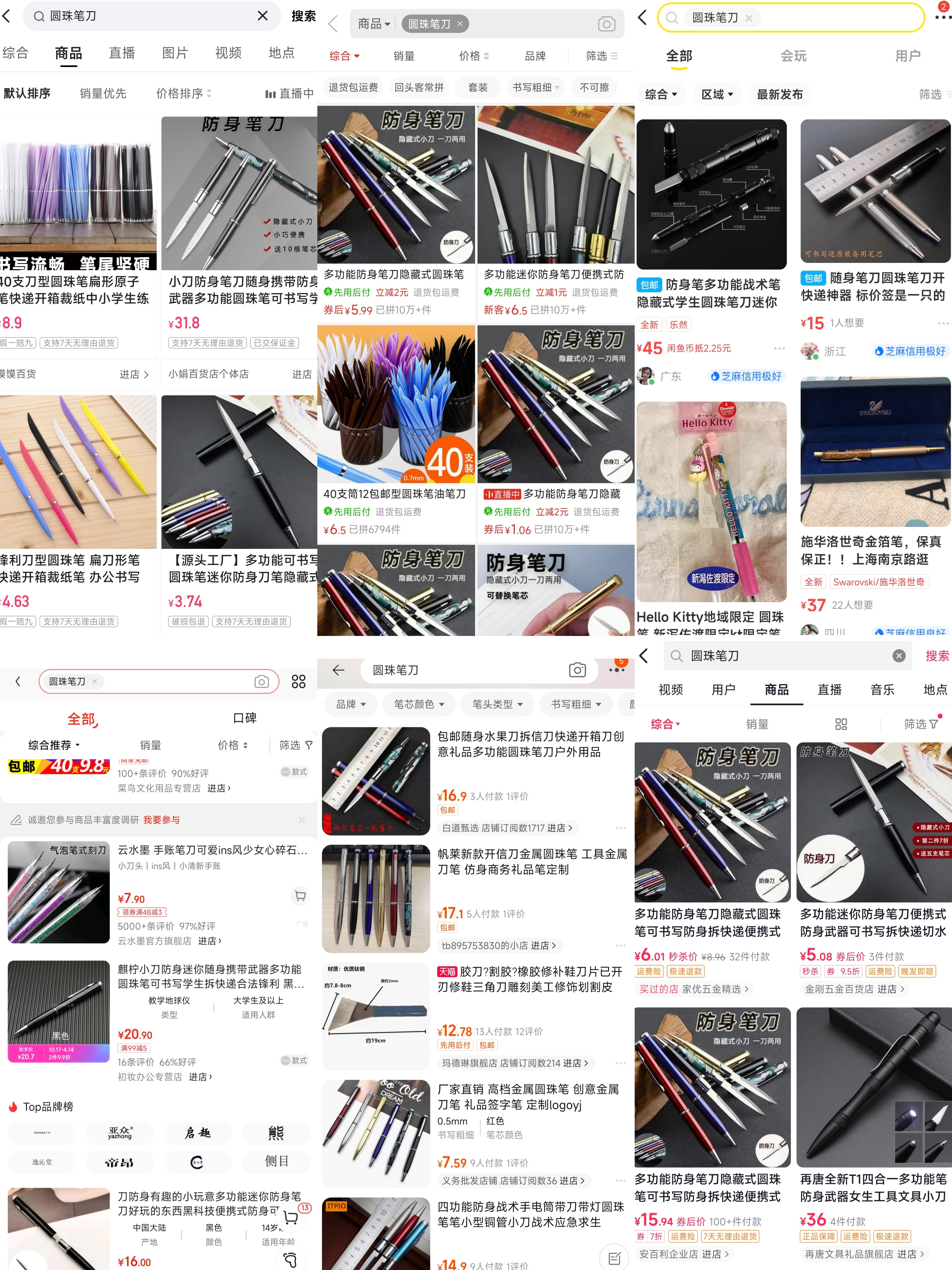 圆珠笔内暗藏真刀后续,圆珠笔暗中藏刀的安全隐患