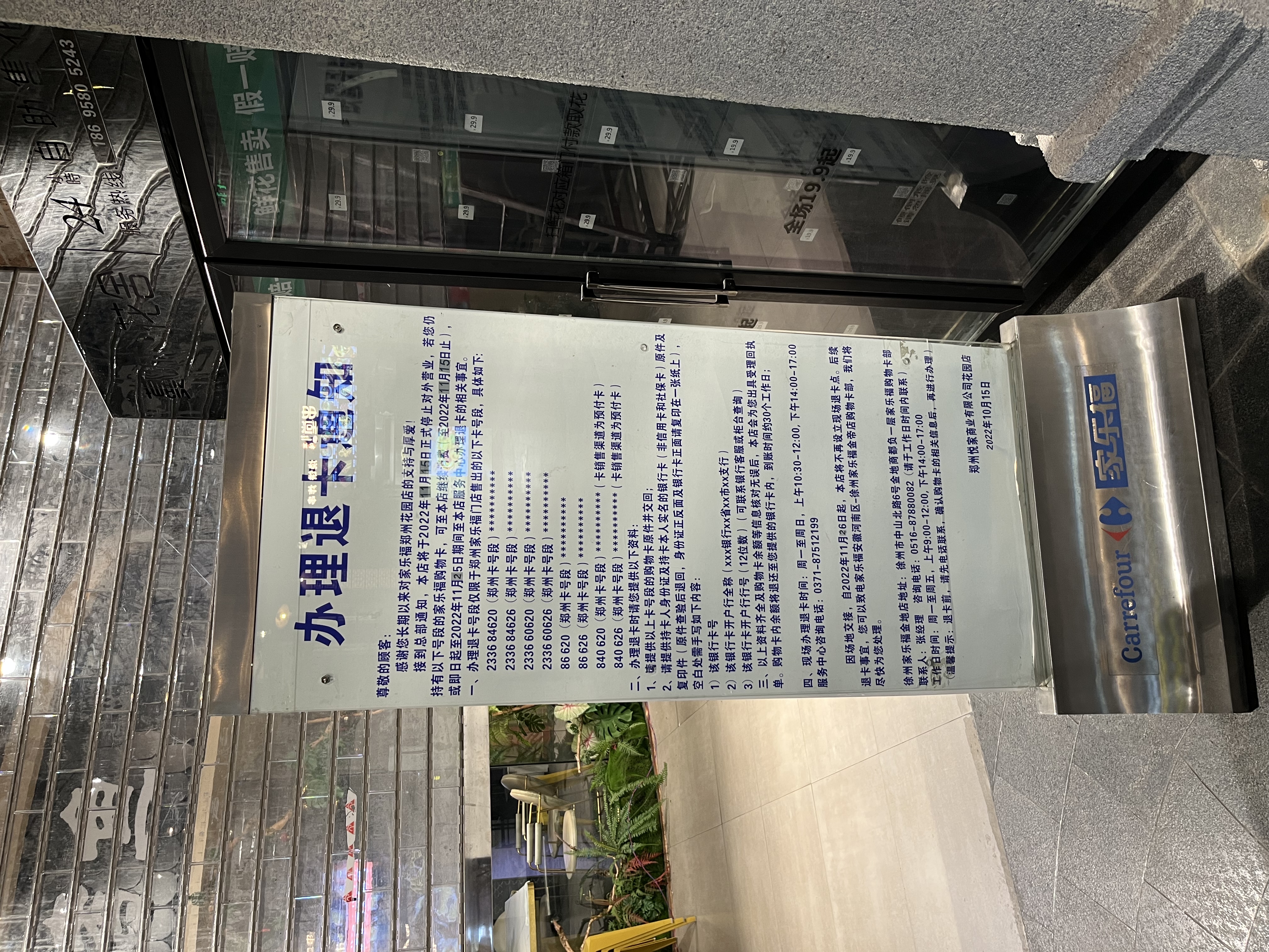 家乐福关店原因商业模式,家乐福转型的9家门店