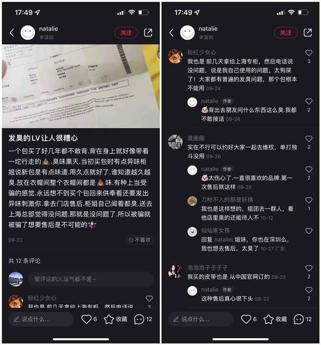 青年调查｜2万元买回的LV“臭”了！包包自己问题or“捂久”了？记者调查
