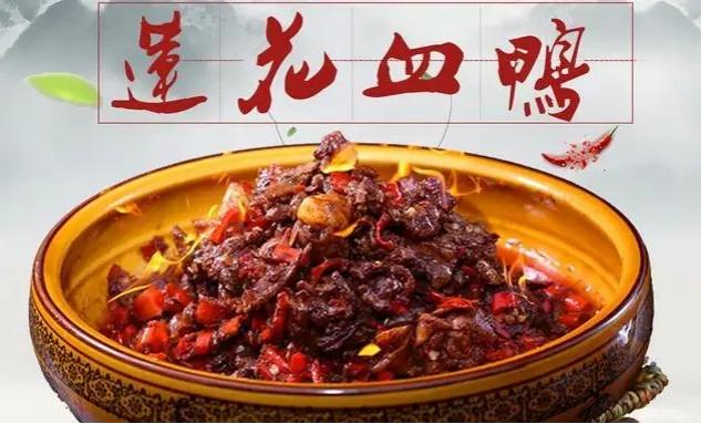 莲花血鸭翻译,莲花血鸭音频