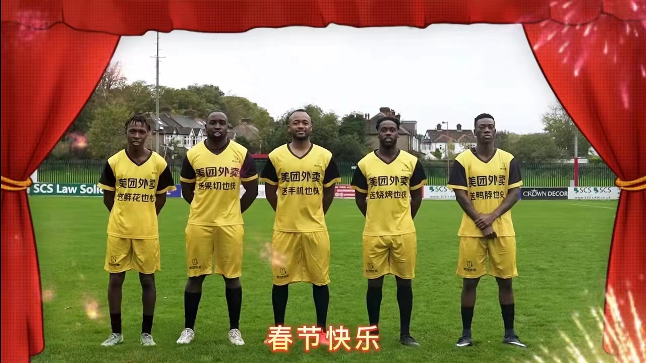 美团赞助加纳多少,美团回应赞助加纳国家队