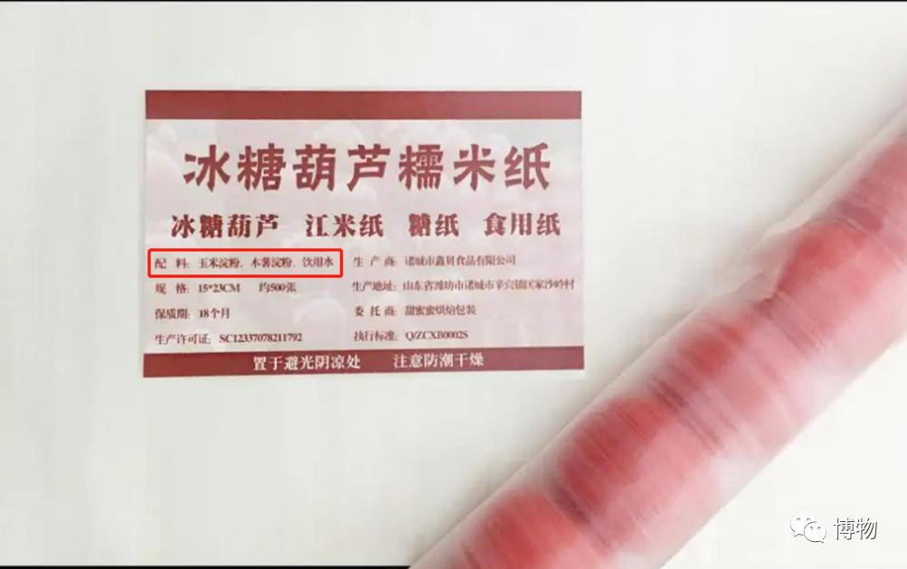 泡面料包为啥不用一泡就化的糯米纸？