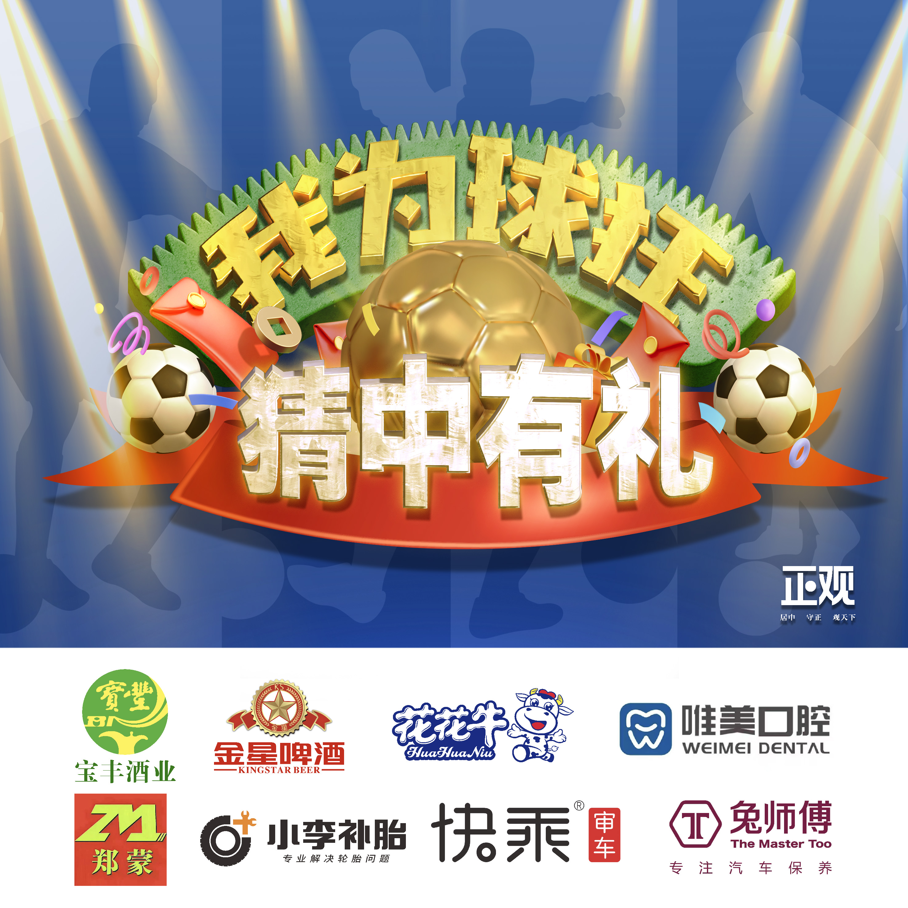 我在看世界杯,看世界杯小组赛