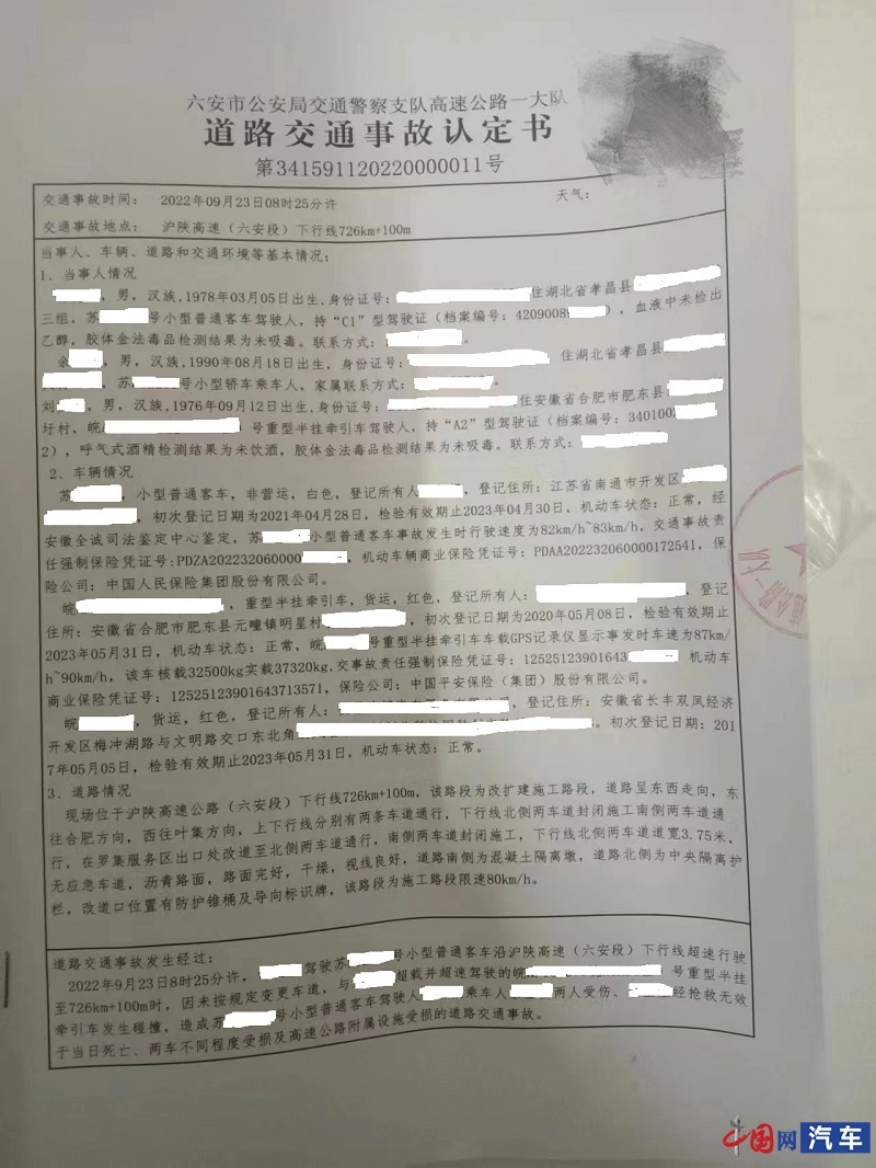 北京现代ix35发生交通事故副驾安全气囊未弹出致乘客身亡