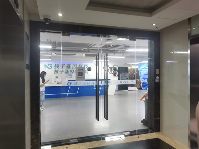 多次受罚却带病狂奔，做了7亿人次核酸的核子基因，这10年都干了些啥？