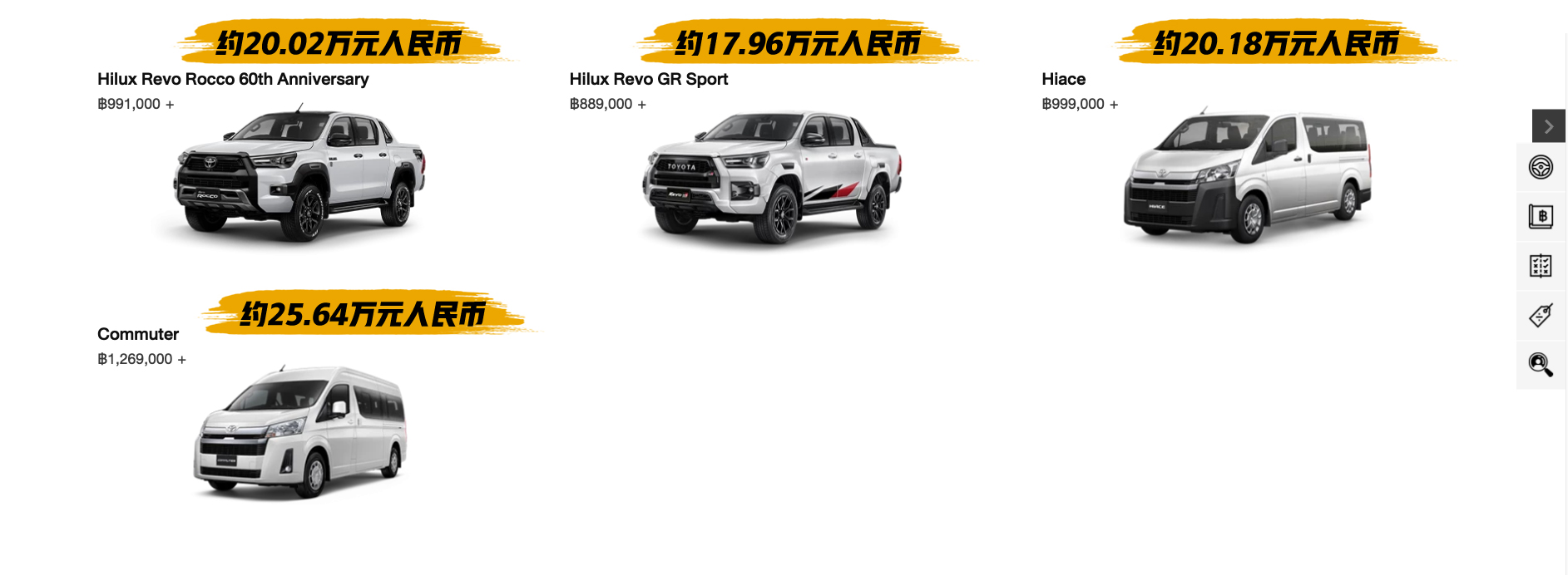 国内说它奇葩,国外却火到不行!这些东南亚特供车你会喜欢吗?