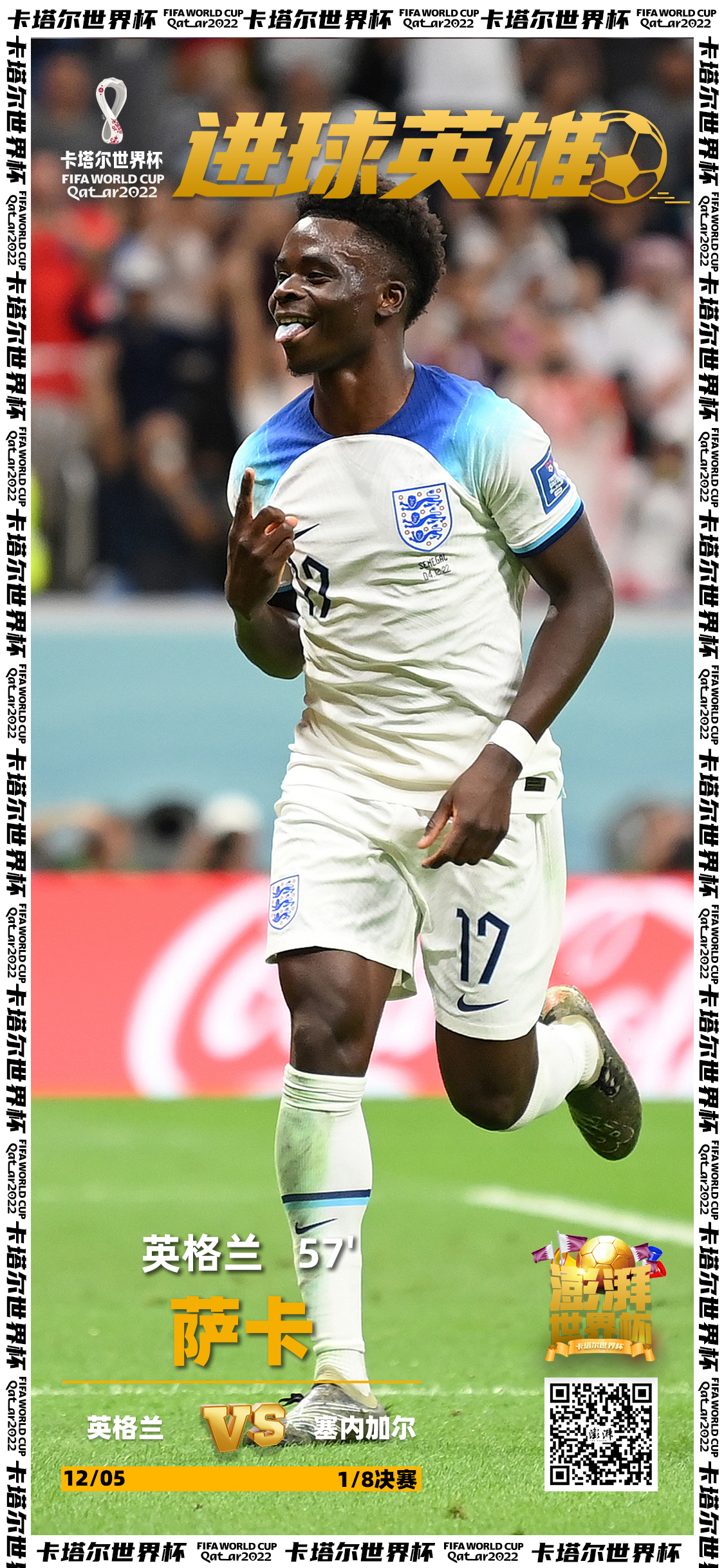 金靴凯恩,凯恩成热刺队史射手王