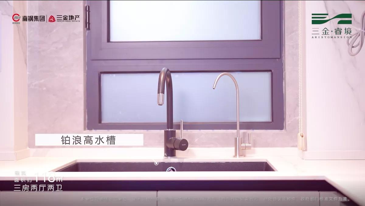 三金睿境和琥珀云台,三金睿境府样板间