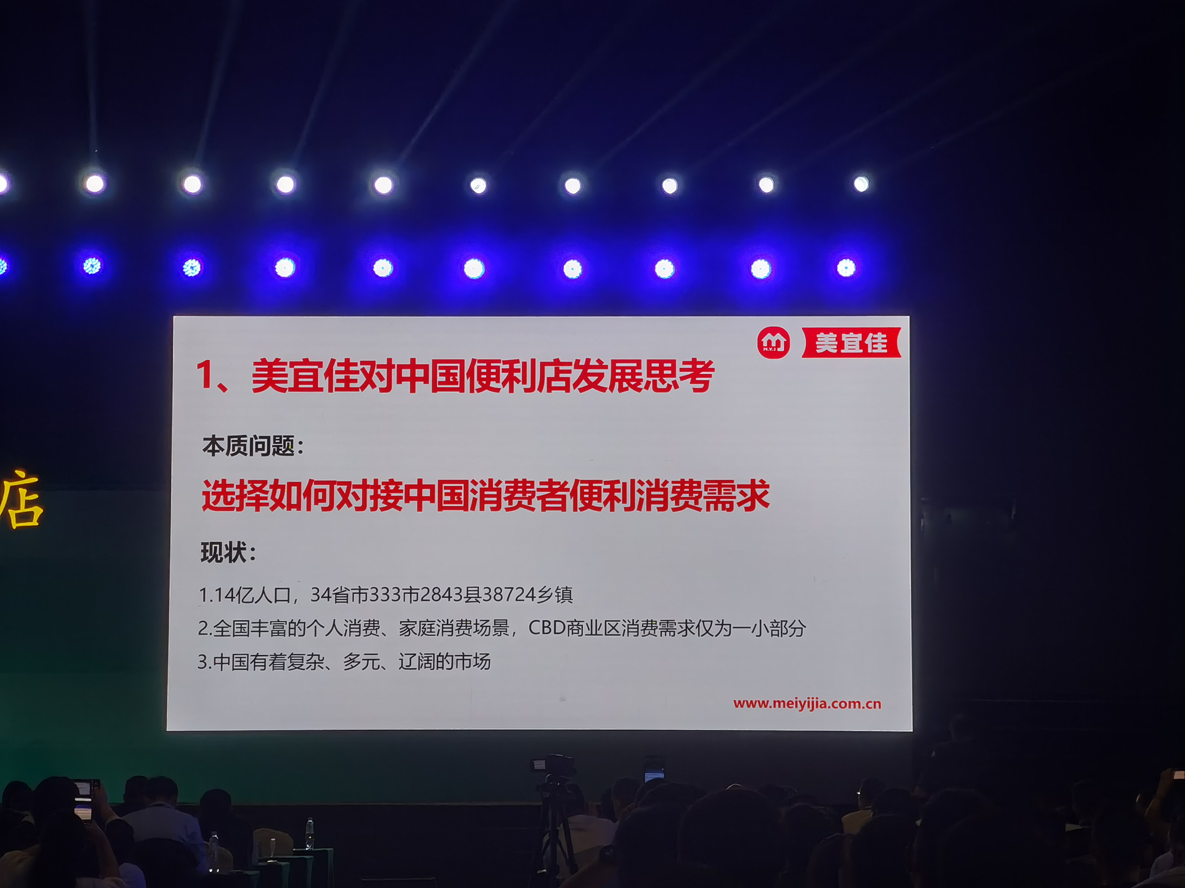 中国哪家便利店最好,中国便利店市场