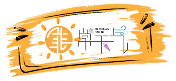 临沂持续大风降雨天气情况,临沂谷雨