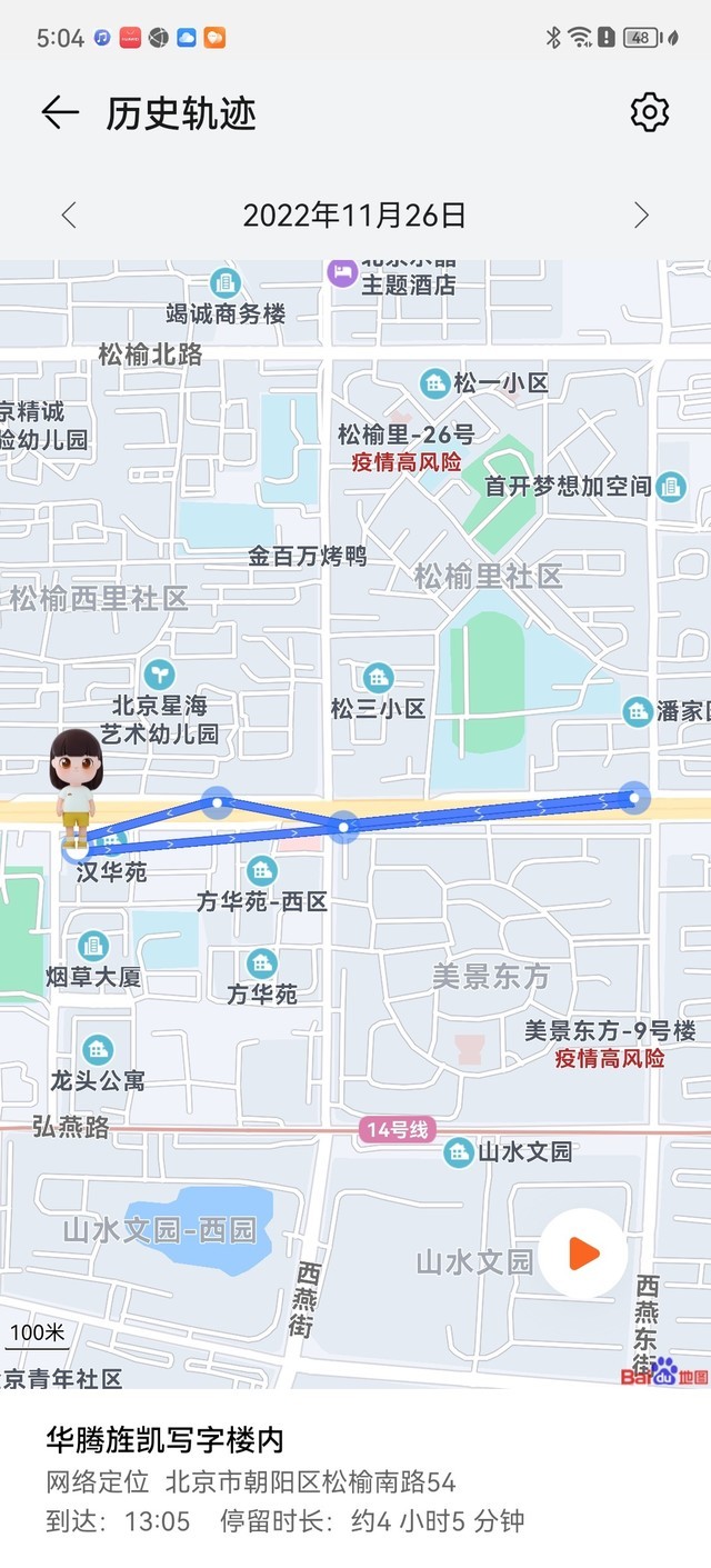 华为儿童手表5xpro防水吗黑色的,华为儿童手表5xPro功能介绍