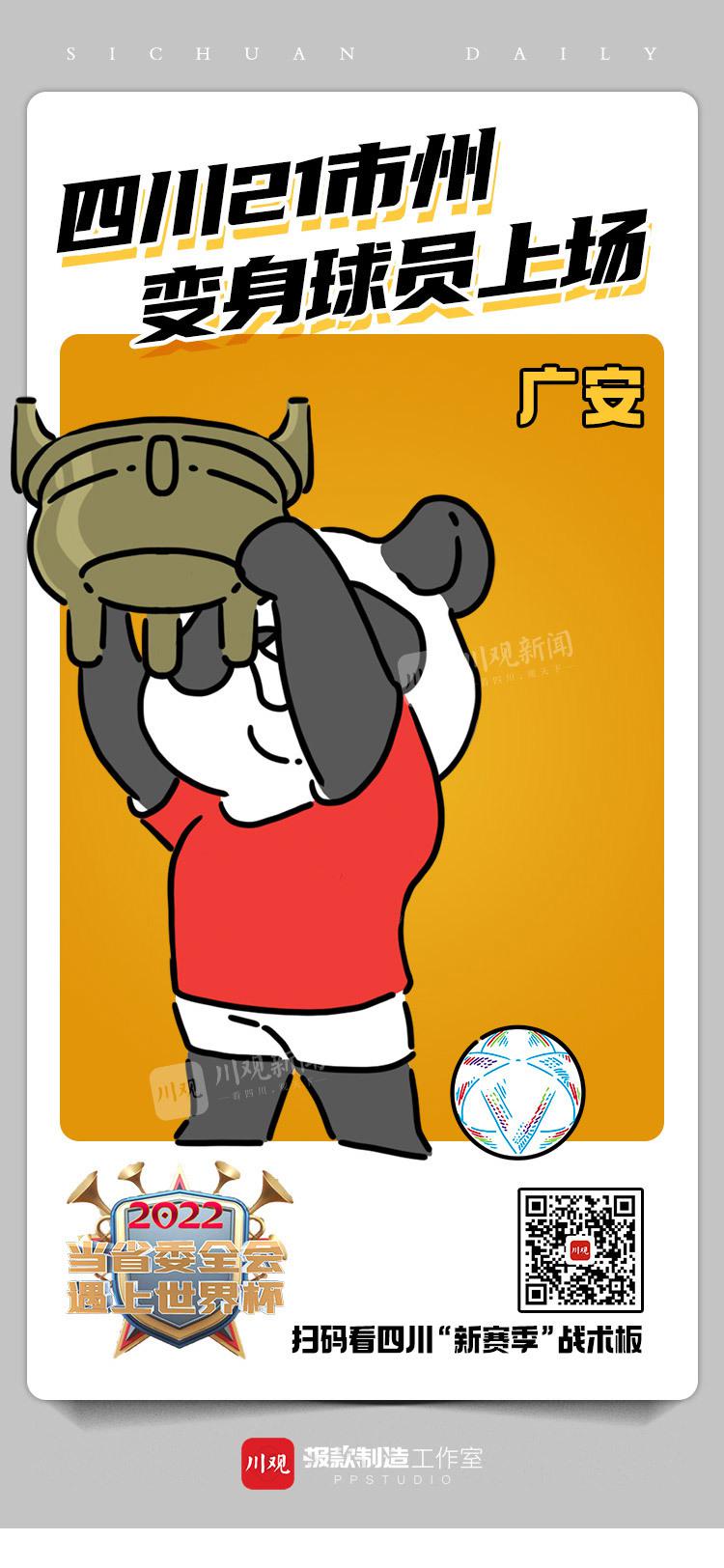 鍥涘窛鐪佸鍏ㄤ細,鐪佸鍏ㄤ細鍥涘窛