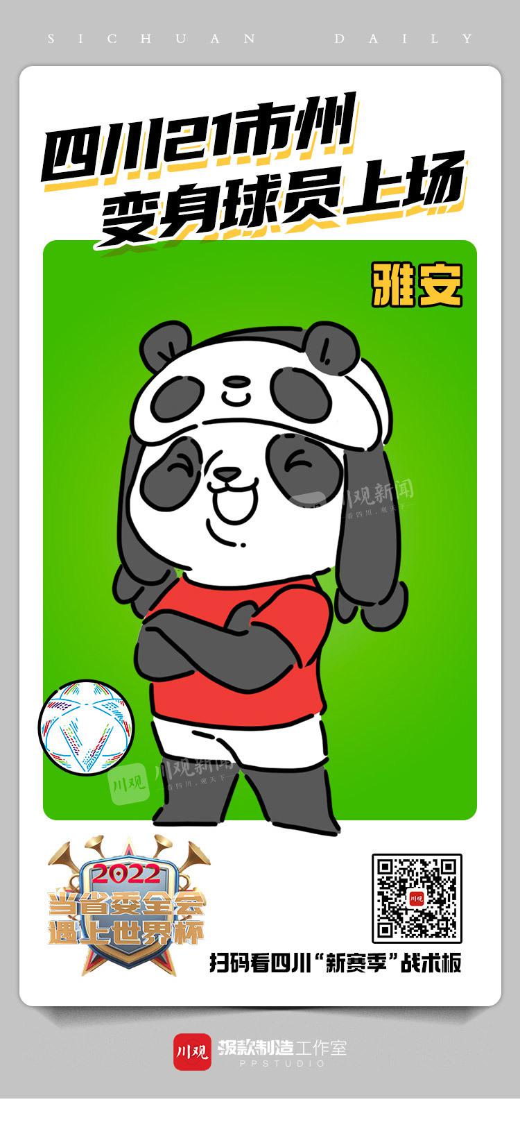 鍥涘窛鐪佸鍏ㄤ細,鐪佸鍏ㄤ細鍥涘窛