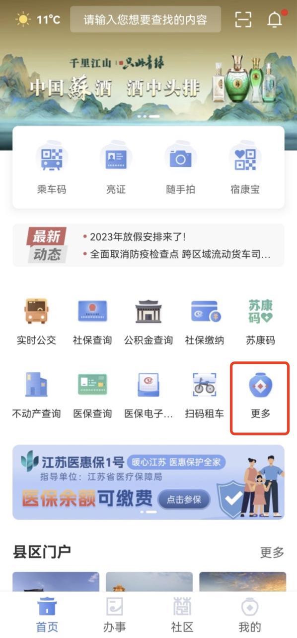 上海市互联网医院看病流程,互联网医院就医方法