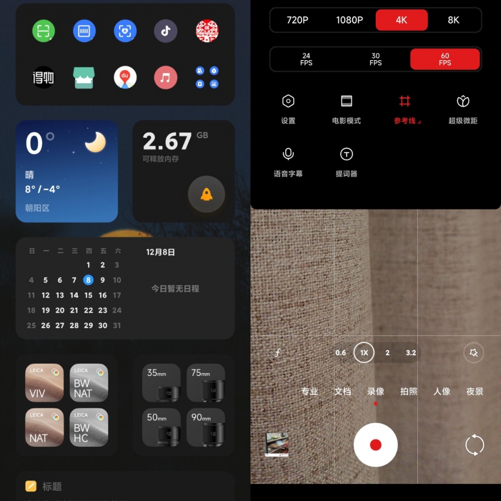 小米13pro影像主摄,小米13pro多镜头影像