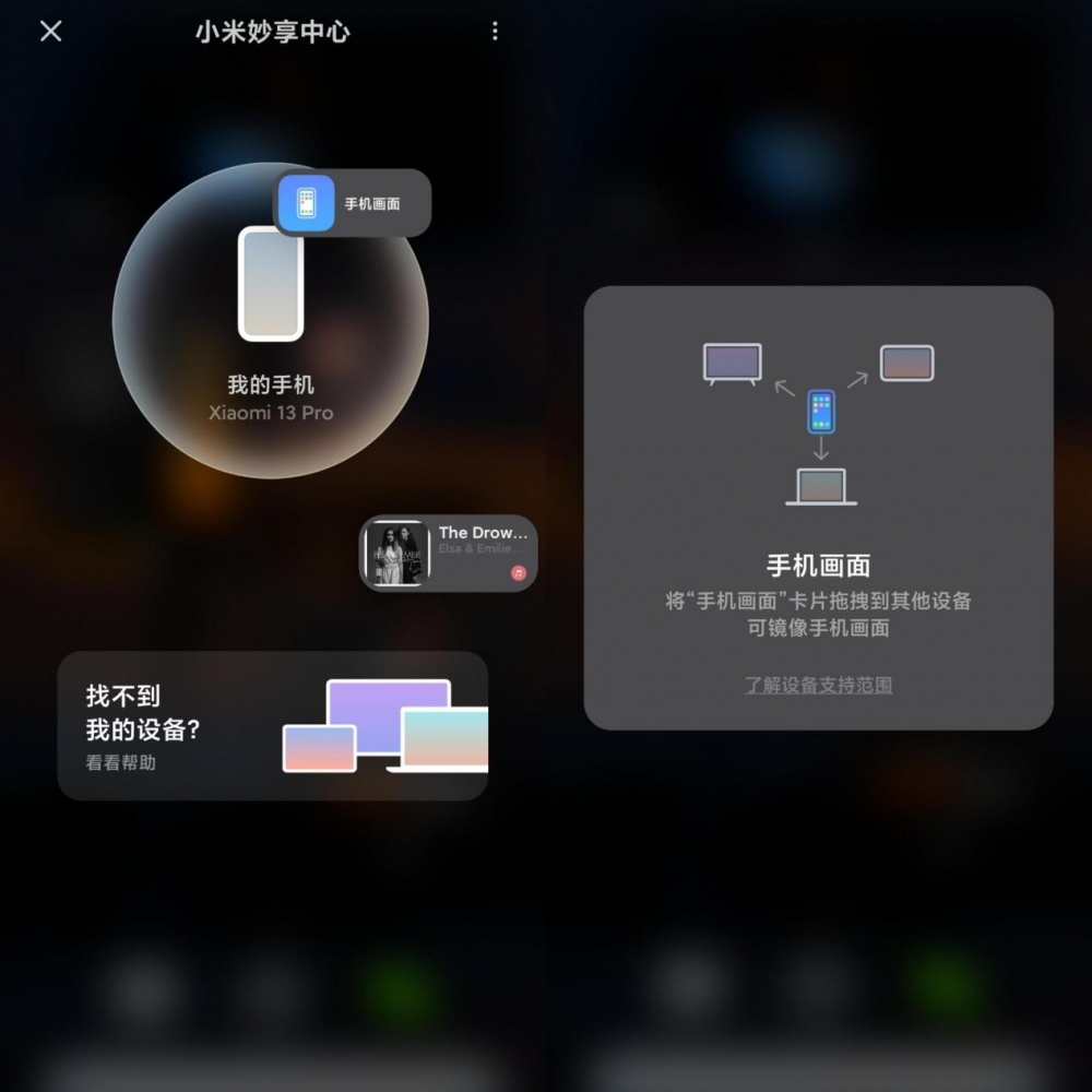 miui14小米互联互通,miui14锐意新体验