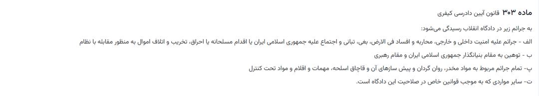 伊朗球员因支持女性将面临被处决,伊朗足球运动员被判十四年监禁