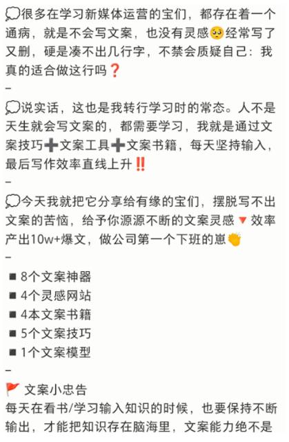 小红书笔记怎么写技巧和方法,如何高效写小红书爆款笔记