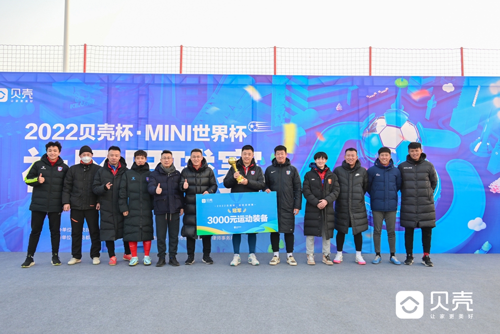 岛城社区足球锦标赛,崂山区社区杯足球