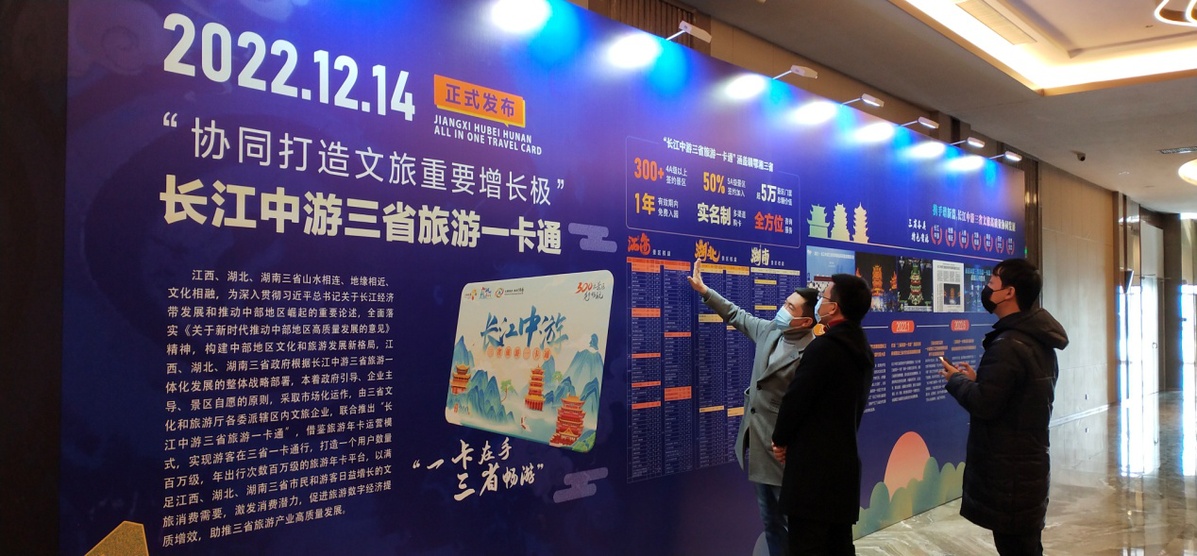 一卡在手全省畅游,鄂湘赣三省旅游一卡通怎么办