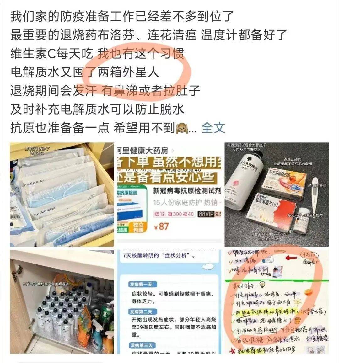 “阳了”vlog，某品牌大量采购？