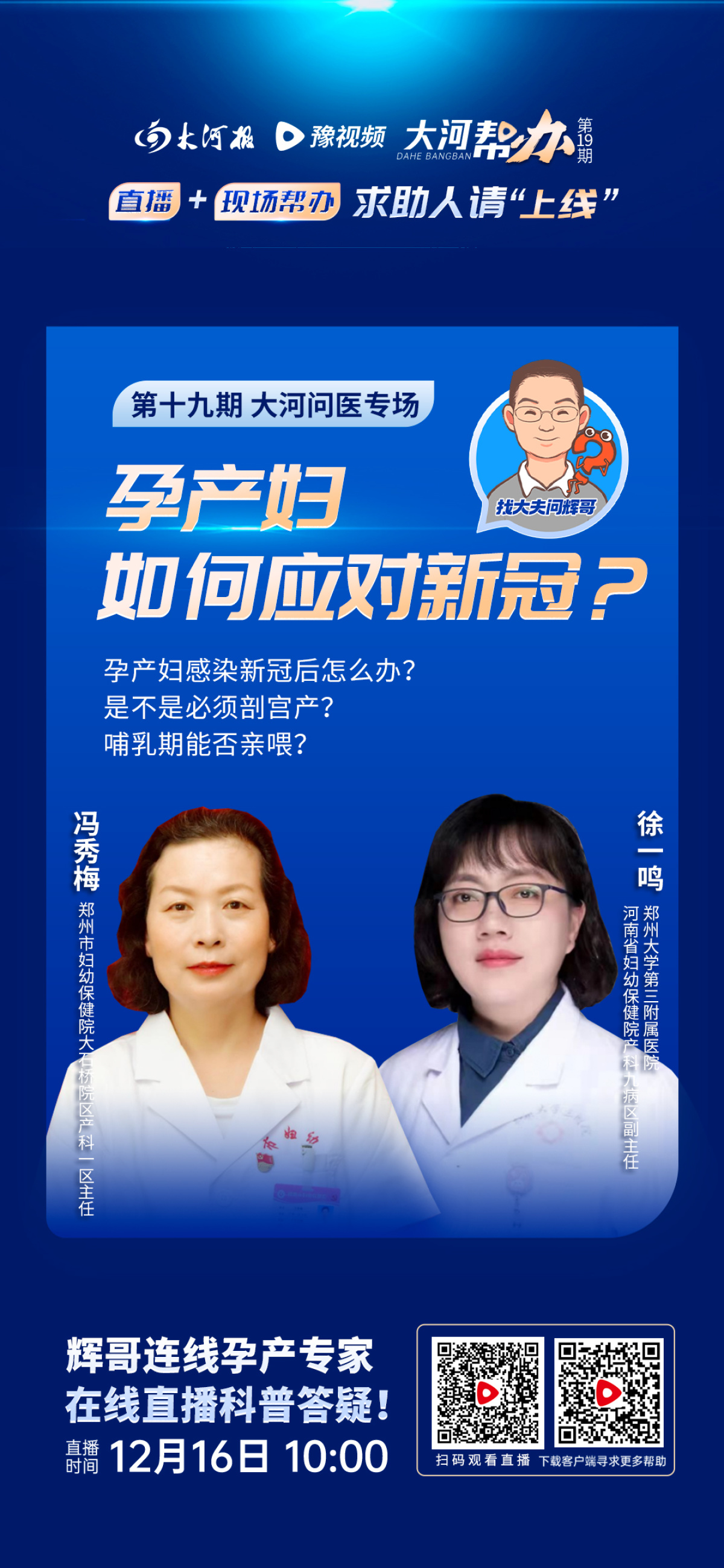 新冠肺炎期间孕妇如何防范,孕产妇新冠防治注意事项