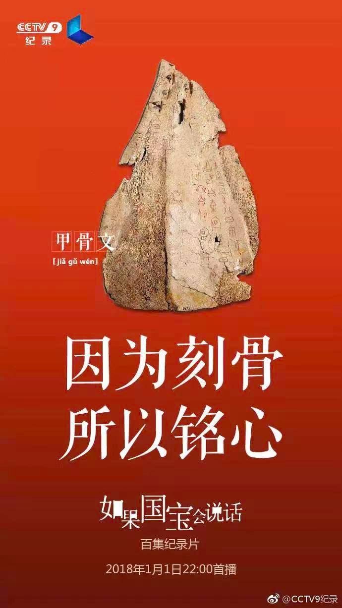 一些来自央视的神仙文案,央视神仙文案配音