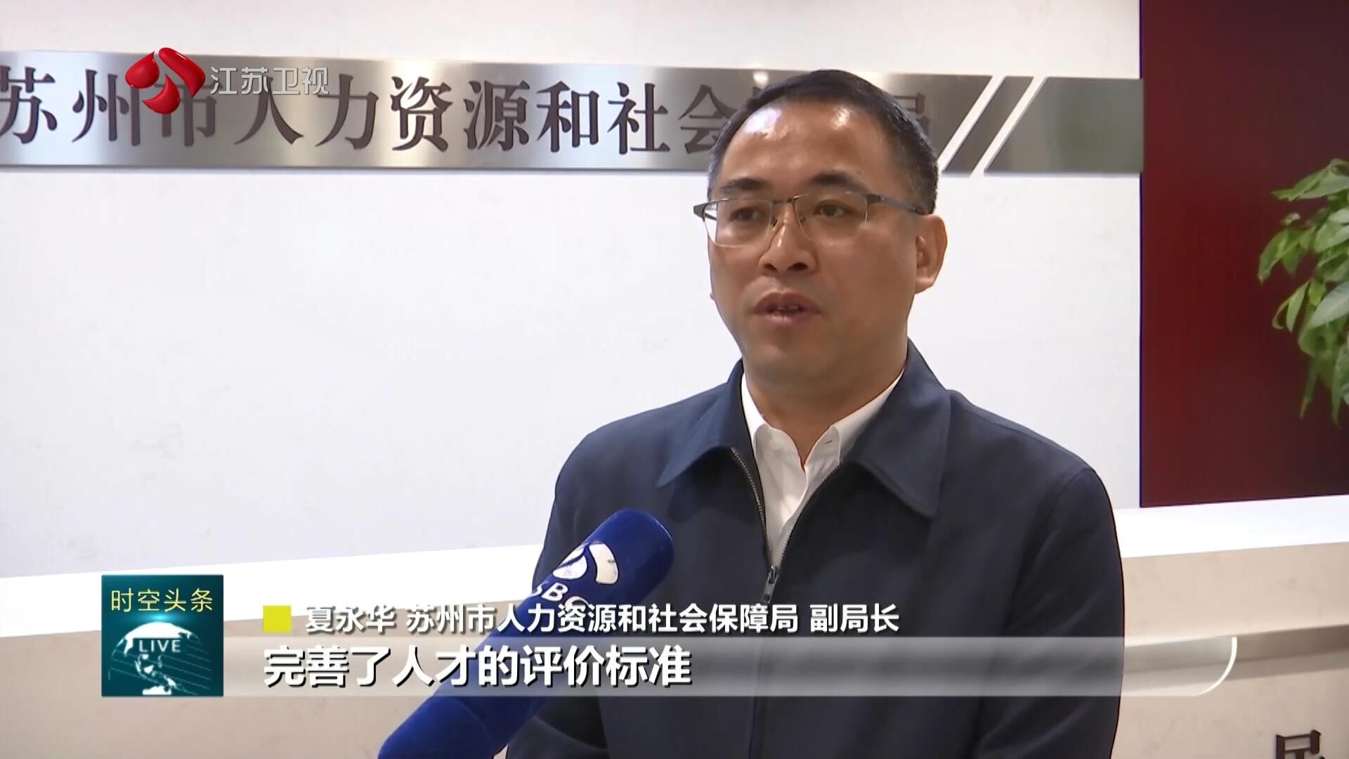 新时代自贸区改革开放的新高地,江苏自贸试验区获批