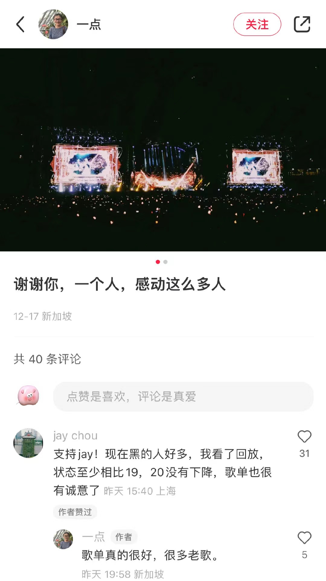 周杰伦2010新加坡演唱会,周杰伦2008年新加坡演唱会唱哭了