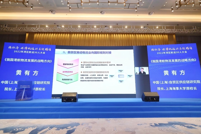 2023湾区城市交通大会,大湾区航运大会