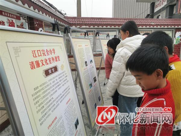 通道江口完全小学：绘廉画书廉字心“廉”心