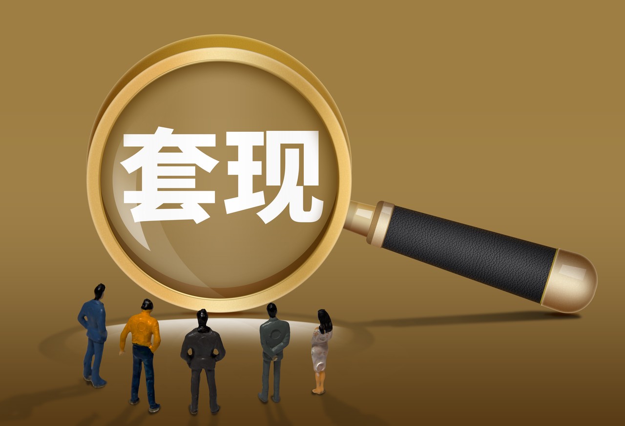 起底花呗套现黑色产业链：成本接近高利贷，情节严重可判刑，却屡禁不止