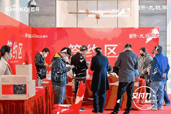 同安首开九珑岸房价有没有降,首开九珑岸143平户型