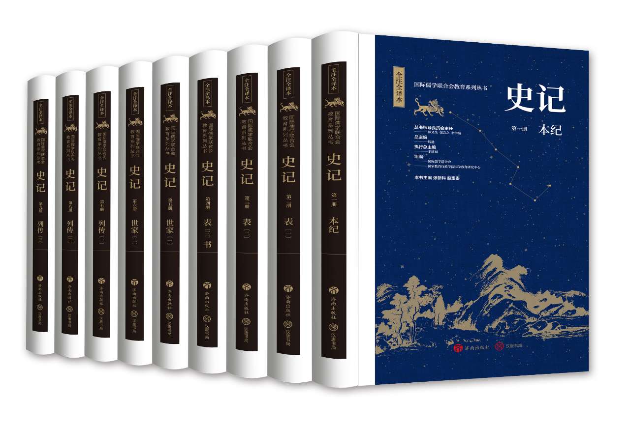 史记原文全译本电子版,全注全译史记
