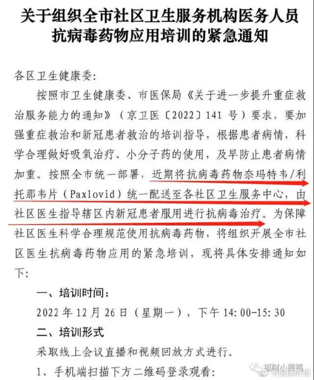 辉瑞paxlovid澳洲药房可以买到吗,辉瑞paxlovid可以买了吗