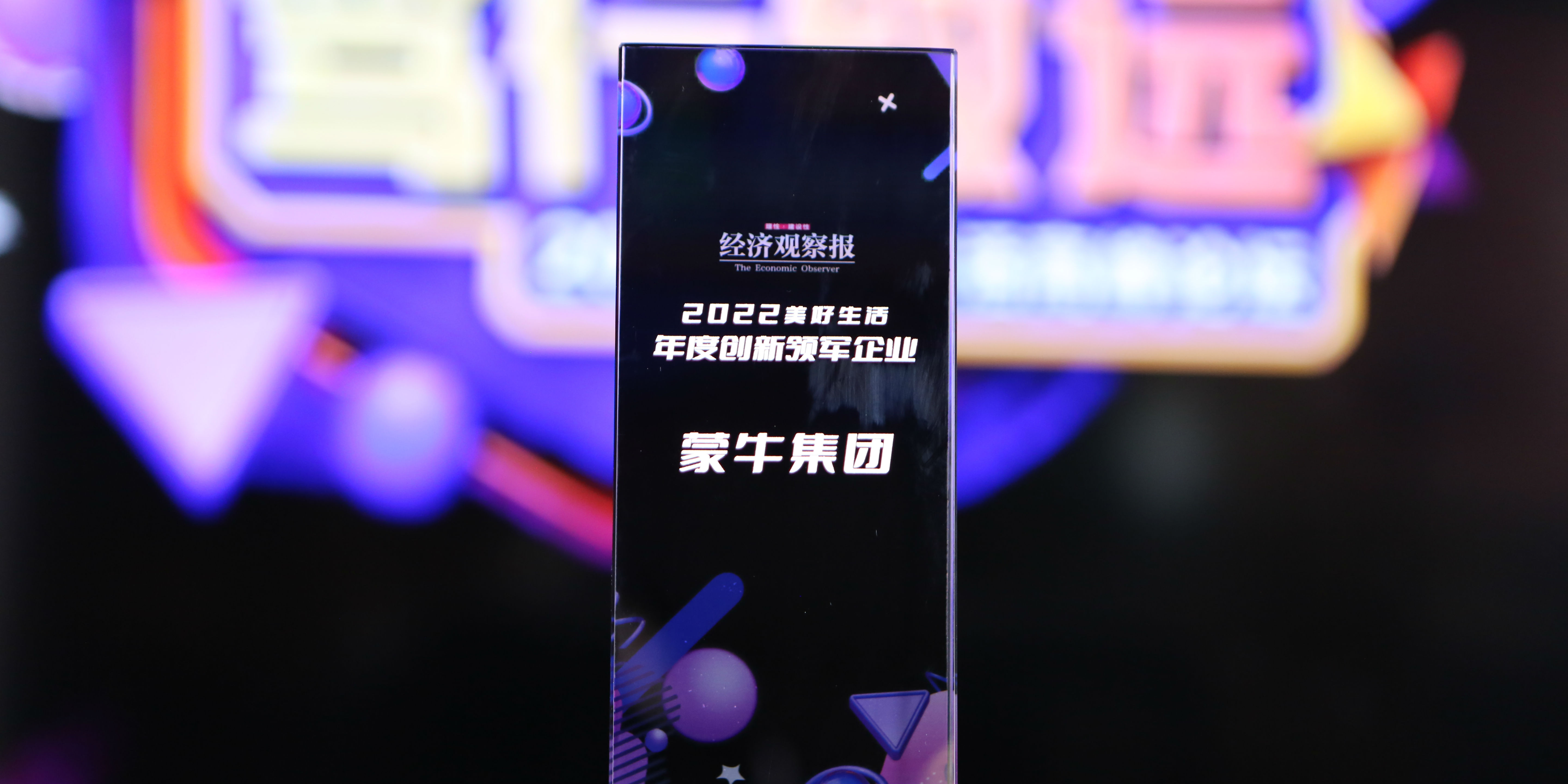 蒙牛以创新模式推动可持续发展,蒙牛的创新战略