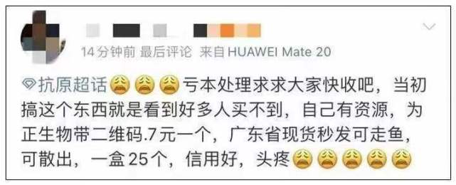 抗原试剂卖多少钱一盒,抗原试剂遭甩卖出货怎么看