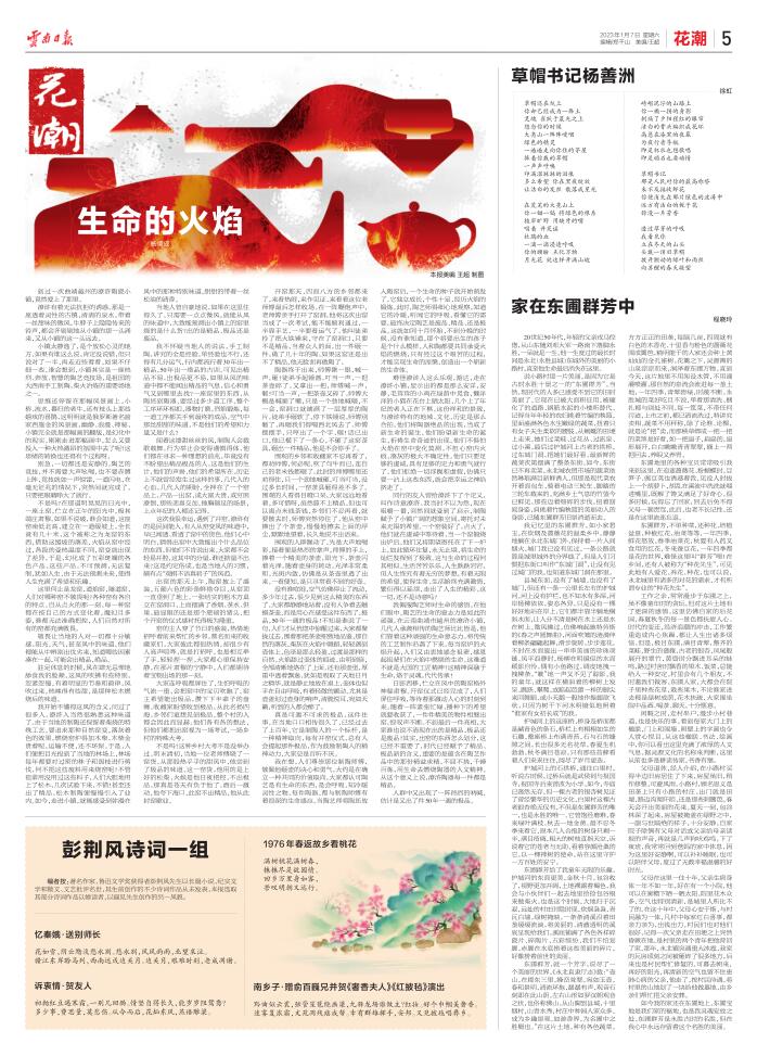 云南日报新闻早知道·01月07日|习*平近**同土库曼斯坦总统谢尔达尔·别尔德穆哈梅多夫举行会谈