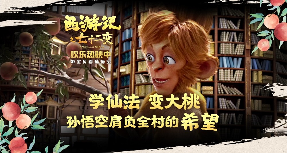 80后看的西游记孙悟空动画片,西游记之七十二变孙悟空动画