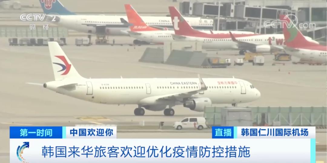 中国欢迎你改版,韩国中国旅客入境最新规定